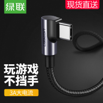 UGREEN green union type-c data cable double elbow 90 degree chicken eating game fast charging mobile phone Android tpcc charging