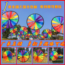 Outdoor windmill string kindergarten windmill plastic outdoor decorative string wholesale windmill wholesale clearance stall