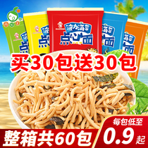 Boli seaweed snacks 20g bag nostalgic children crispy noodles Instant Noodles instant noodles snacks snacks Snacks