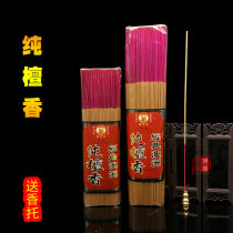 Pure natural sandalwood birthday bamboo stick straight aromatherapy home interior simple handmade line incense fine incense Buddha Hall for Buddha fragrance