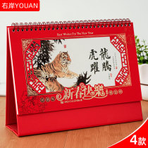 Company desk calendar custom 2022 advertising calendar hot stamping Enterprise logo creative desktop year Tiger calendar custom Chinese style notepad calendar calendar calendar printing S037-040