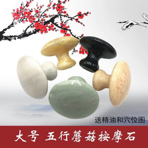 Bianstone five elements mushroom massage stone basalt essential oil Body SPA volcano energy stone Jade acupressure health