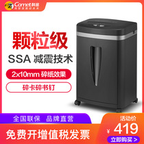 Komi 838H office shredder classic particle level 5 secrecy cracker staple commercial household shock absorption high power large number of high speed paper shredder small electric File Shredder