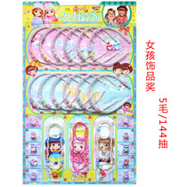 Girl jewelry physical draw toy headband necklace bracelet ring 0 5 sweepstakes school commissary hot sale