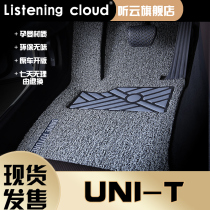 2022 long Anunit special silk ring footbed uni one t car supplies interior decoration retrofit full of 22 pops