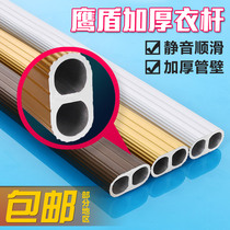 Eagle shield hanging rod Space aluminum alloy wardrobe hanging rod Flange fixed clothing rod bracket hanging rod Wardrobe hardware accessories