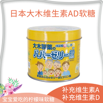 Japanese homegrown large wood infant child baby composite vitamin ACD sugar pill lemon flavor 120 grain