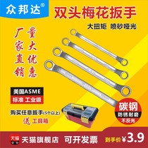 Plum Wrench Set Double Head Plum Pantry 8-10-17-19 Auto Repair Glasses Wrench Tool Set Opening