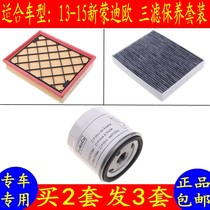 13-17 Ford new Mondeo air conditioning filter car oil air-conditioning grid three filter net cleaner