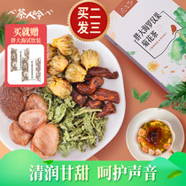 Chalenling herbal tea fat sea Luo Han fruit chrysanthemum tea dandelion root mint bag tea bag 126g