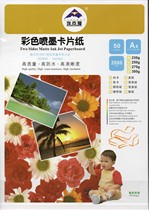 Eckman A4230g250g270g300g double-sided white ivory yellow cloth pattern pink business card paper