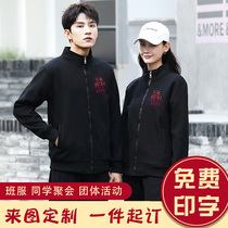 Class uniform sweater long sleeve custom logo classmate party zipper jacket Group advertising cultural printing autumn and winter clothing men