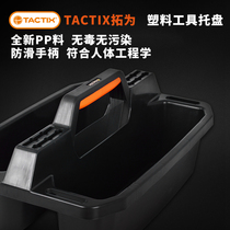 TACTIX 19 inch plastic tool tray large multi-function parts finishing element box storage box
