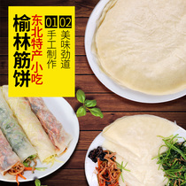  Northeast specialty Yulin Town tendon cake 20 sheets x3 packs thin noodles spring cake skin Breakfast snack burrito spring cake spring roll skin