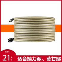 Water housekeeper with car wash machine cleaning machine explosion-proof high-pressure pipe Play force guide car hand Morgana extension pipe