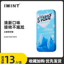 IMINT_sugar-free mint mint flavor cool cool chewing gum body candy throat fresh breath snacks