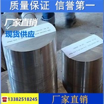 Bright 12CR13 round steel heat resistant round bar 04Cr13Ni5Mo stainless steel bars Y12Cr13 cold pull spot
