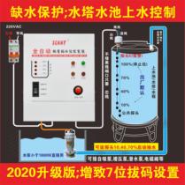 Automatic water level controller Water tank water tower water switch control water shortage protection display water over-level alarm