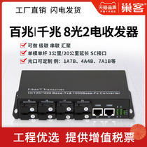 Nest 8 optical 2 electrical fiber optic transceiver 100 megacit Gigabit single-mode single fiber switch 100 megabit optical fiber transceiver Convergence Network Monitoring single fiber single mode 1 set