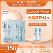 AHC official flagship store small fairy water milk set hydrating glutathione official website
