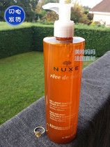 French Nux European tree honey Cleansing Gel Gel 400ml gentle soothing facial cleanser