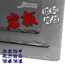 Land Tortoise Slate Mat Material Natural Rock Eclipse Basin Eating Pan Rock Board Climbing Spotting Turtle Box Reptile Lizard Moisturizing Insulation