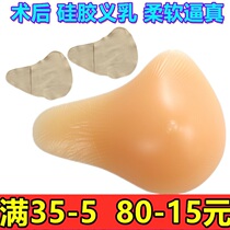 Spiral breast surgery high quality silicone breast breast breast breast soft fake breast male