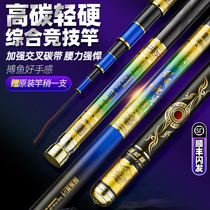 Chuangwei carp rod hand ultra-light super-hard imported carbon comprehensive competitive Taiwan fishing Crucian Fishing Rod official fishing gear