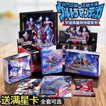 Genuine Ott Card Classic Edition 24 Single Glory Edition 3D hr Star Gold Card Flash Collection Book Full Man