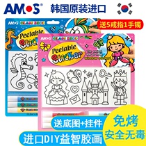 AMOS Korea imported free-baking glue painting childrens creative DIY hand painting graffiti painting glass glue painting educational toy