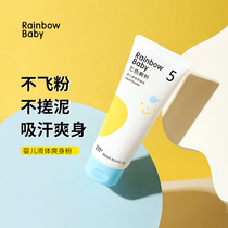 Rainbow baby seven color tadpole 211 baby liquid talcum powder baby prickly heat powder to relieve itching