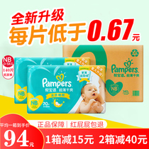 Pampers diapers Green help nb code ultra-thin dry diaper baby newborn whole box newborn nb140