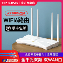 (Full blood WiFi6)TP-LINK AX3000 full gigabit wireless router Gigabit Port home high speed wifi through wall King tplink dual band 5G dual broadband