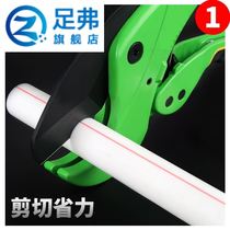 Plastic pvc water pipe cutting knife cutting pliers cutting machine electrical cutting water pipe knife ppc pipe cutter line matching