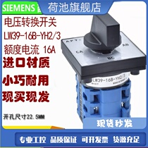 Original Siemens APT universal transfer switch voltage transfer switch LW39-16B-YH2 3 16A