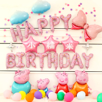 Piggy Page balloon birthday decoration scene layout column Baby Full Moon year old Paige background wall Net Red Man