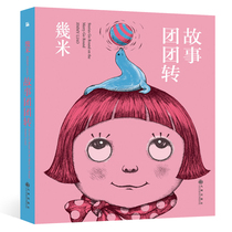 Story group turns a few meters comics complete set of clearance several meters creation 20th anniversary picture book comic book book several meters adult picture book comic book classic best-selling reading story book Taiwan few meters