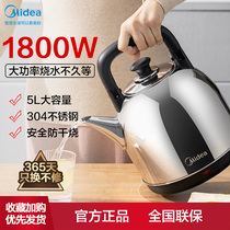 Midea household large capacity 5L electric kettle 304 stainless steel electric heating integrated kettle automatic power off