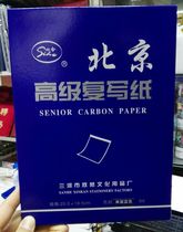 Carbon paper Blue single-sided 16k printing blue paper Single-sided copy paper Carbon paper Thin printing paper 16k carbon paper handwriting