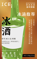 IDEA Ice Wine Ice Drop Cold Extraction Fresh Baking Coffee Beans Vanilla Whisky Fresh Baking