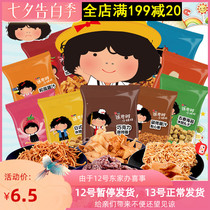 Taiwan imported puffed snacks spree Zhang Junya little sister chocolate donuts Japanese meatballs dim sum noodles