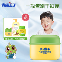 Frog Prince childrens cream Care cream Body milk Baby childrens cream moisturizer Wipe face Moisturizing hydration