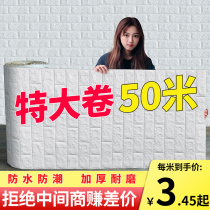 3d Solid Wall Sticker Background Wall Wallpaper Wall Paper Self-Glued Bedroom Cozy Foam Brick Waterproof Moisture-Proof mildew sticker