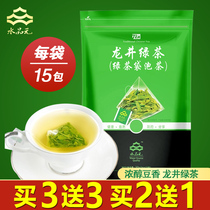 2021 new tea tea tea longjing green tea tea tea triangle bag tea bag green tea original leaf office commercial hotel tea bag