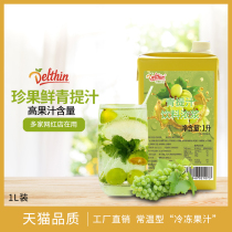 Dexin Zhenxuan Green Raw Juice 1L Beverage Thick Pulp Concentrated Juice Raw Water Bar Commercial Brewed Drink Milk Tea Shop Dedicated