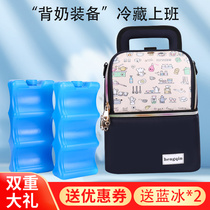 Heng pro-back milk bag back milk equipment refrigerated portable work insulation bag blue ice milk storage ice bag breast milk preservation