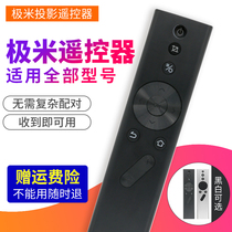 Pimi projector remote control H2 H3 H1S Aurora Z6 Z6X projector A1 Play 7 Battery No screen TV infrared remote control