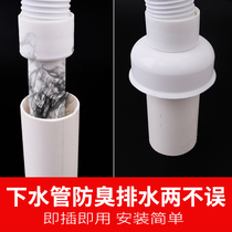 Kitchen downpipe deodorant sealing ring washing machine drain pipe sewer deodorant cover silicone Deodorant Plug