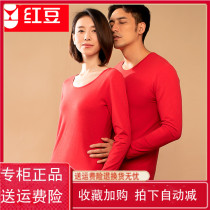 Red Bean Red Ben Year Autumn Clothes Autumn Pants Men Lovers 190 gr Color Textile Modale Cotton Cotton Candy Lingerie 8N163