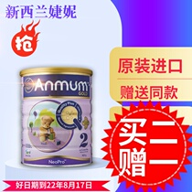 New Zealand Anmum 2-Stage Baby Milk Powder 900g